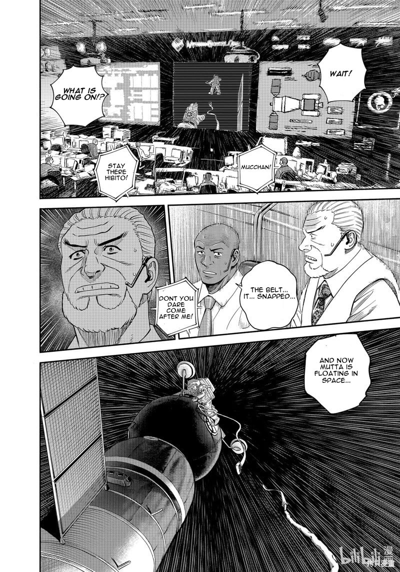 Read Space Brothers Manga Online