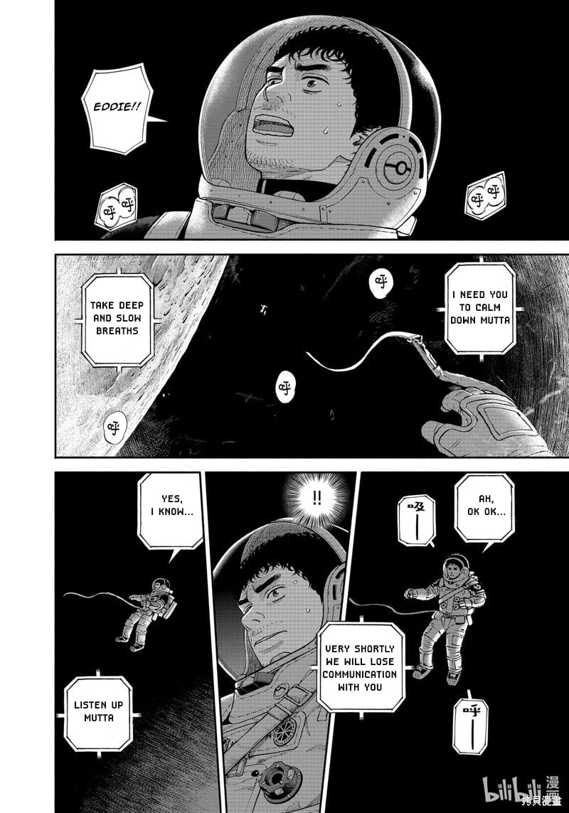 Read Space Brothers Manga Online