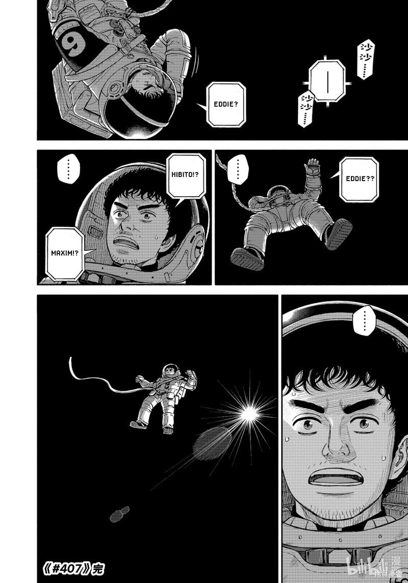 Read Space Brothers Manga Online