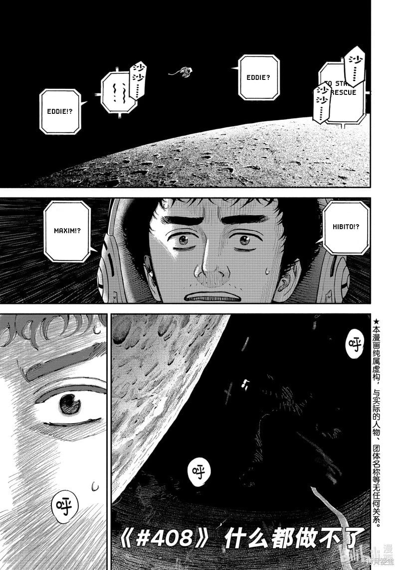 Read Space Brothers Manga Online