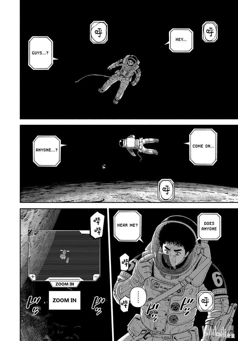 Read Space Brothers Manga Online