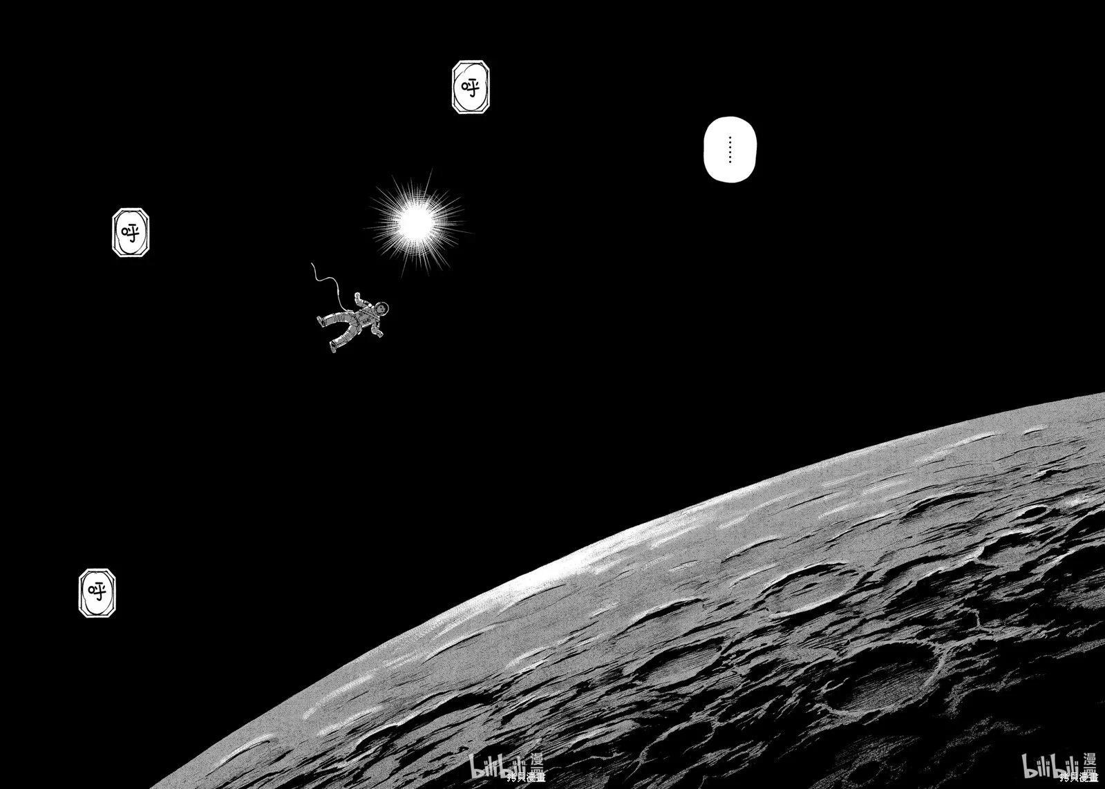 Read Space Brothers Manga Online