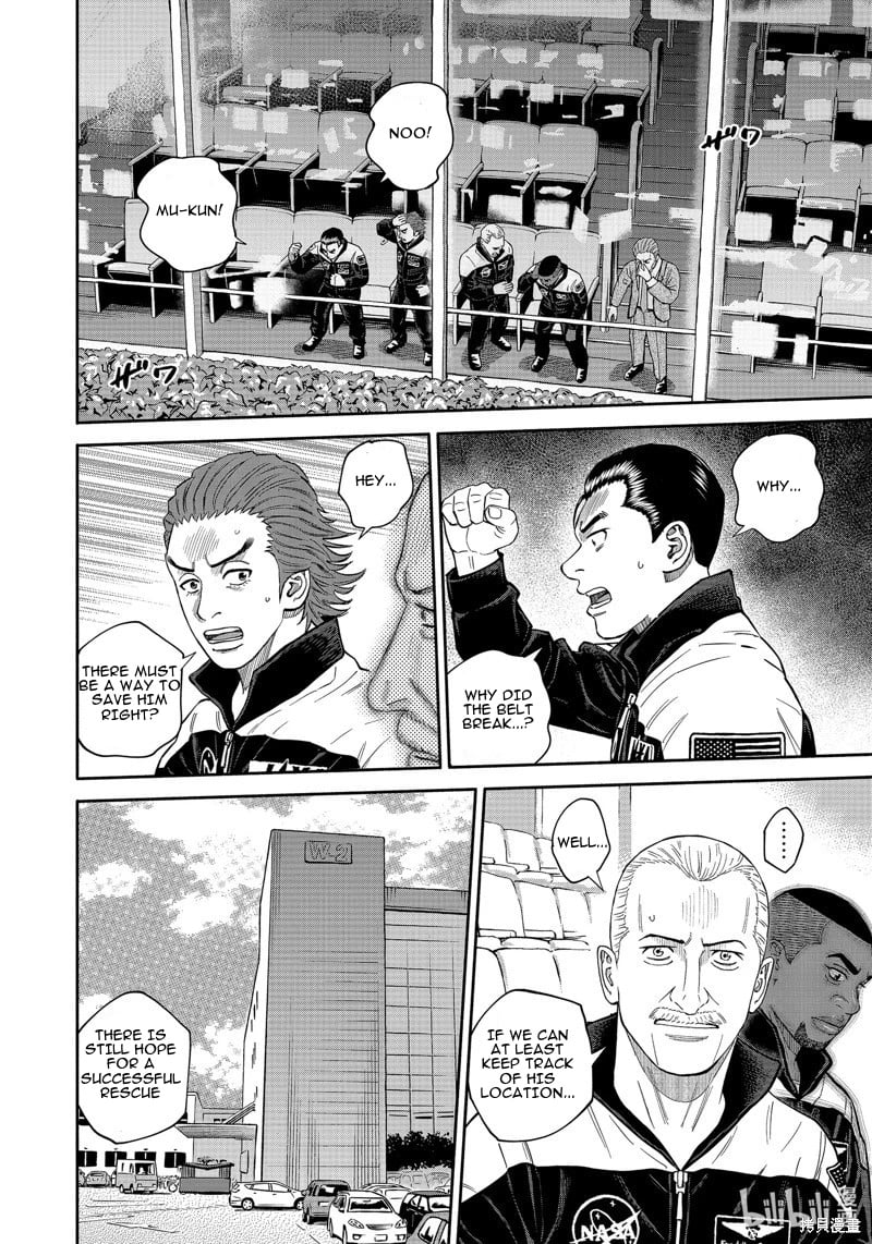 Read Space Brothers Manga Online