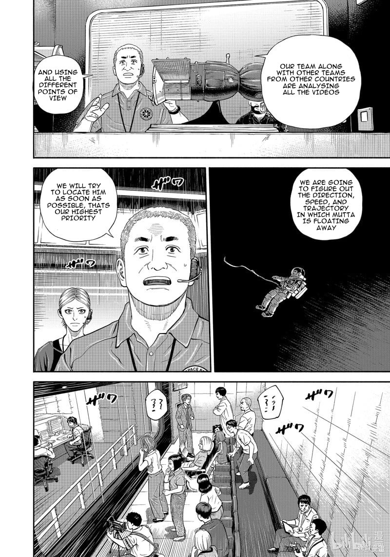 Read Space Brothers Manga Online
