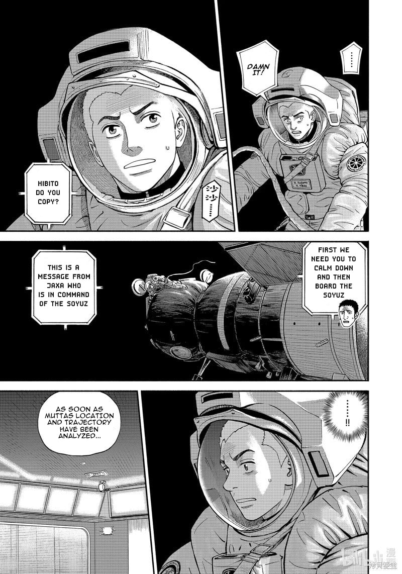 Read Space Brothers Manga Online