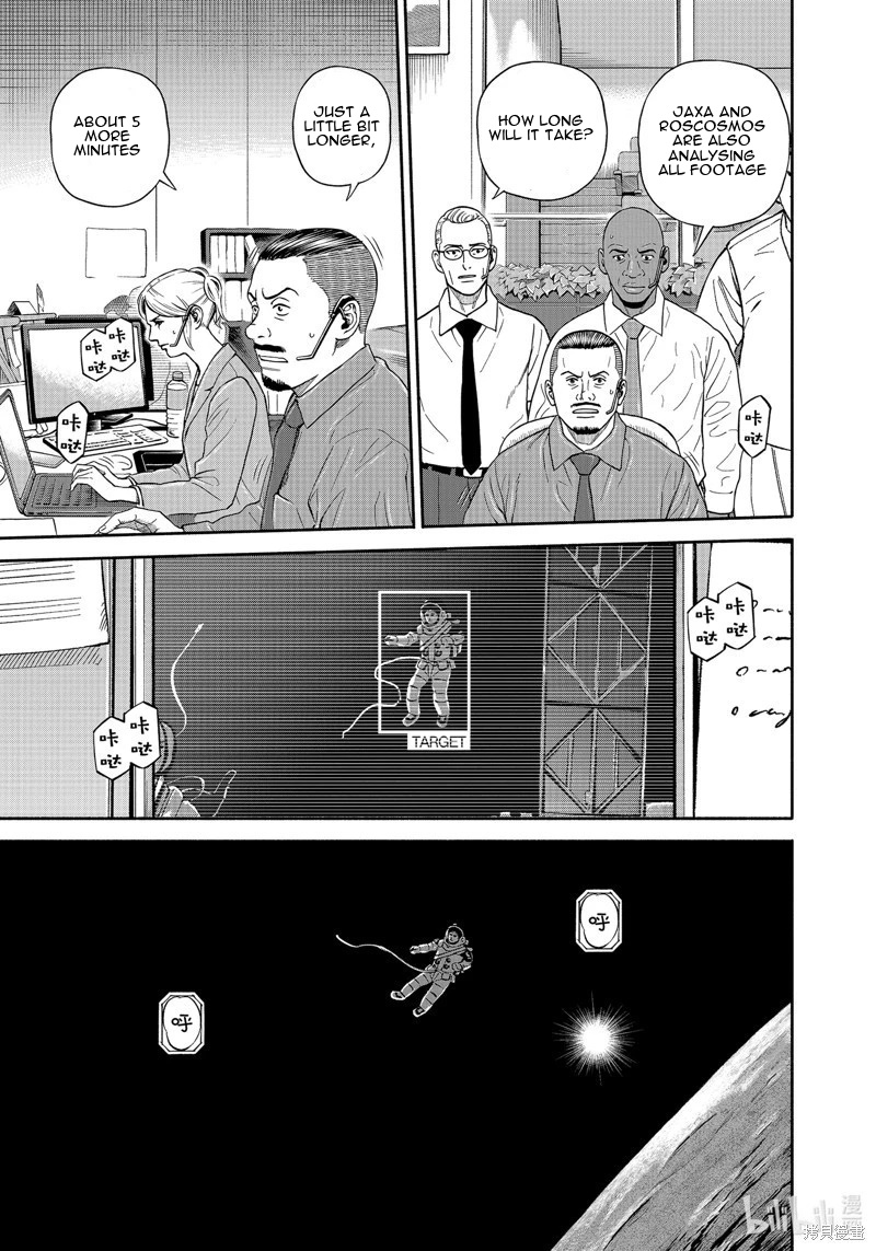 Read Space Brothers Manga Online