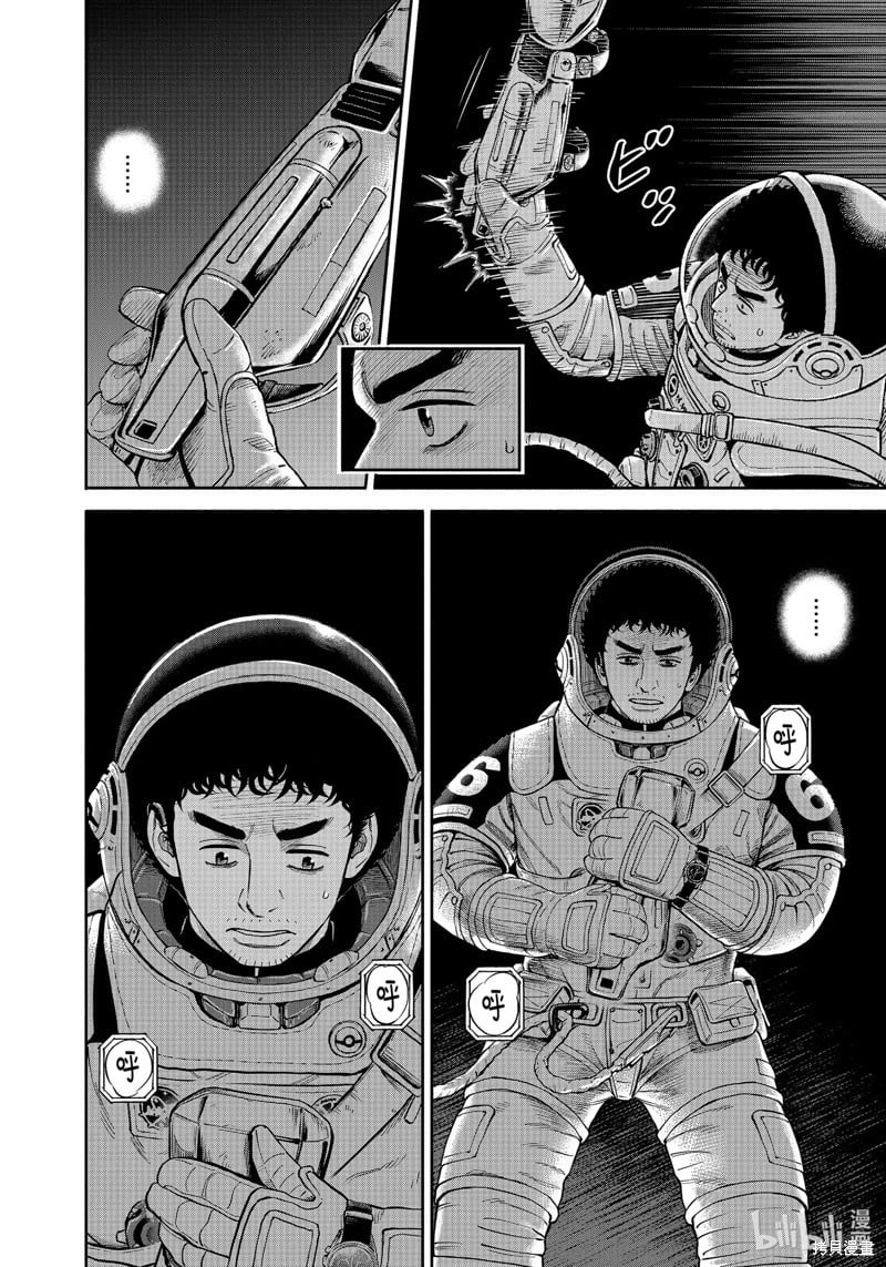 Read Space Brothers Manga Online
