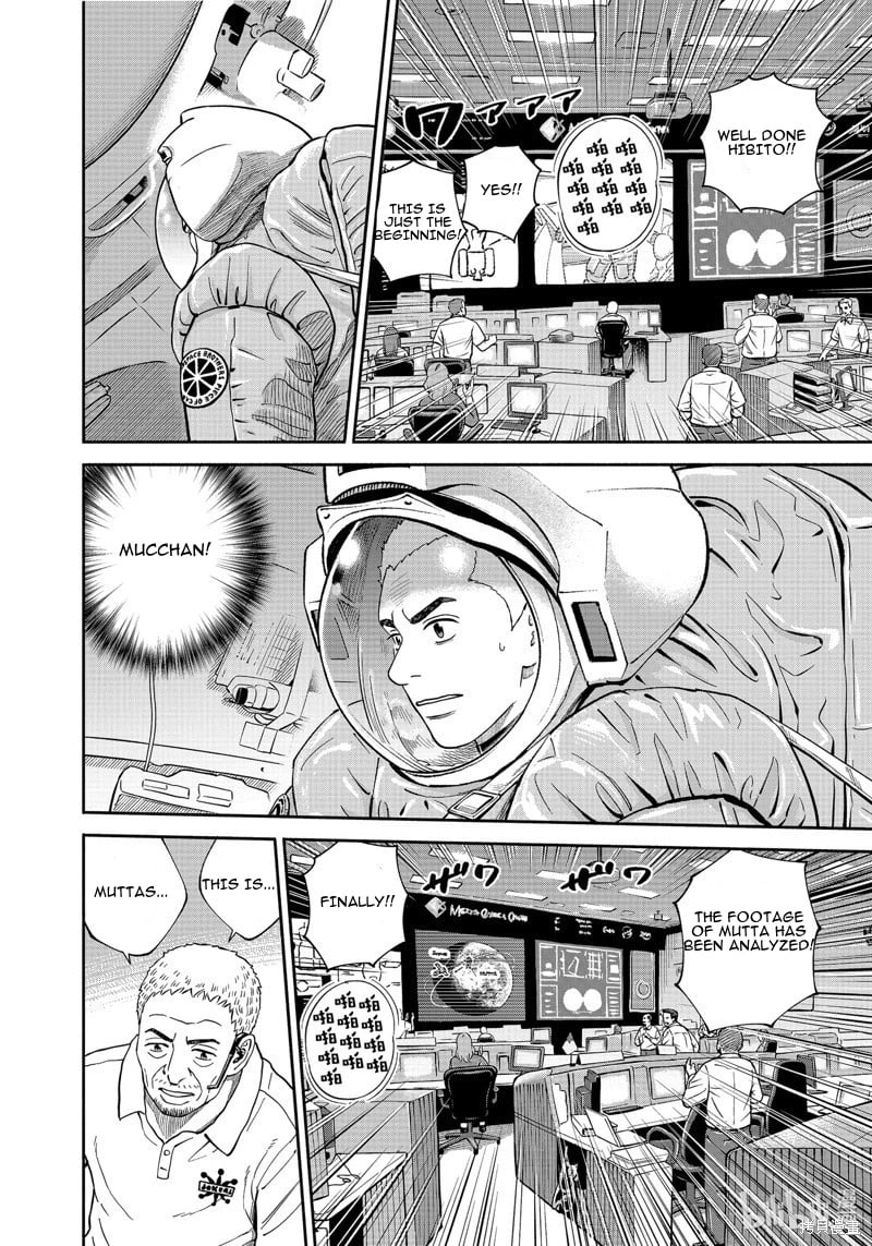 Read Space Brothers Manga Online