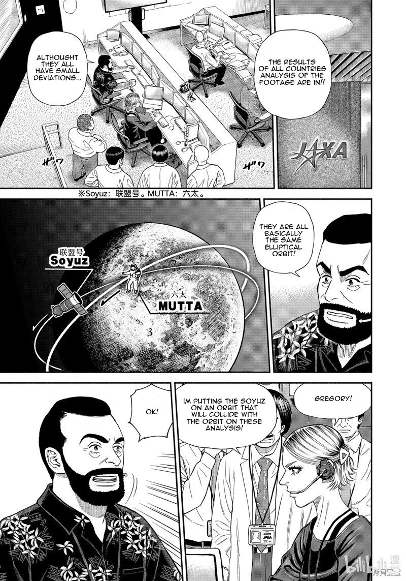 Read Space Brothers Manga Online