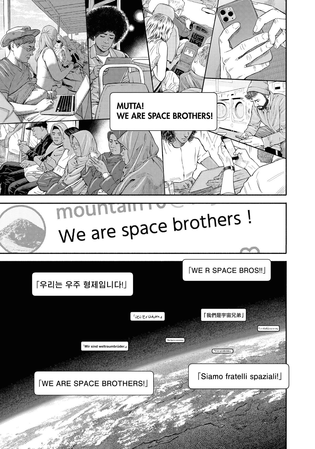 Read Space Brothers Manga Online