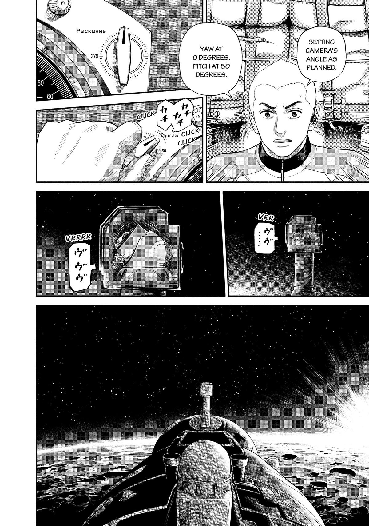 Read Space Brothers Manga Online