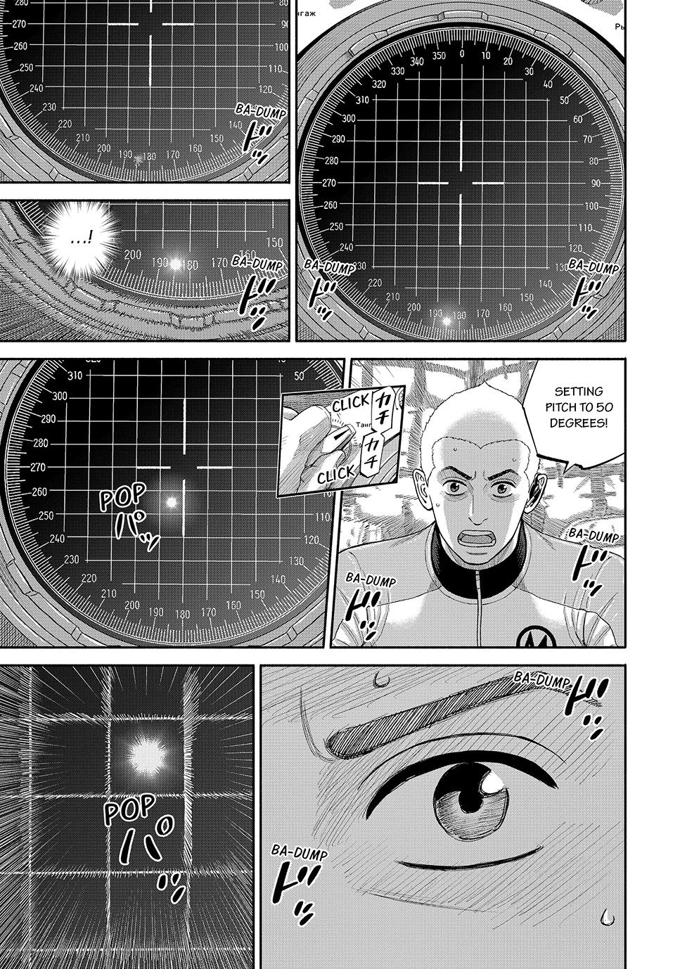 Read Space Brothers Manga Online