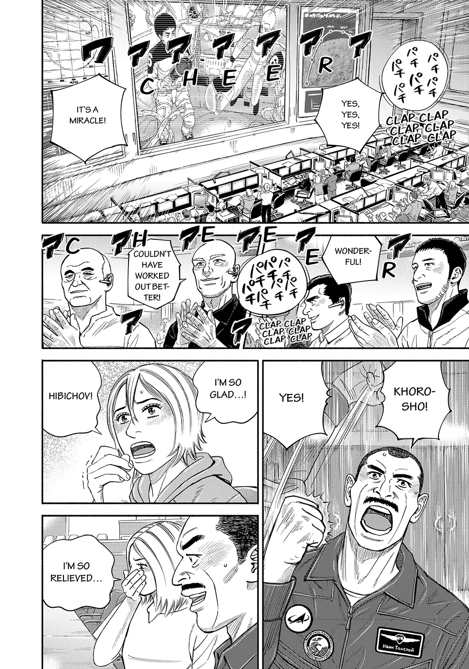 Read Space Brothers Manga Online