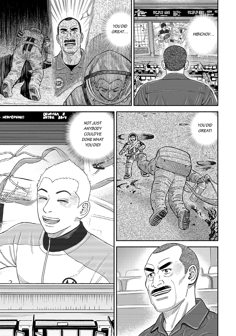 Read Space Brothers Manga Online