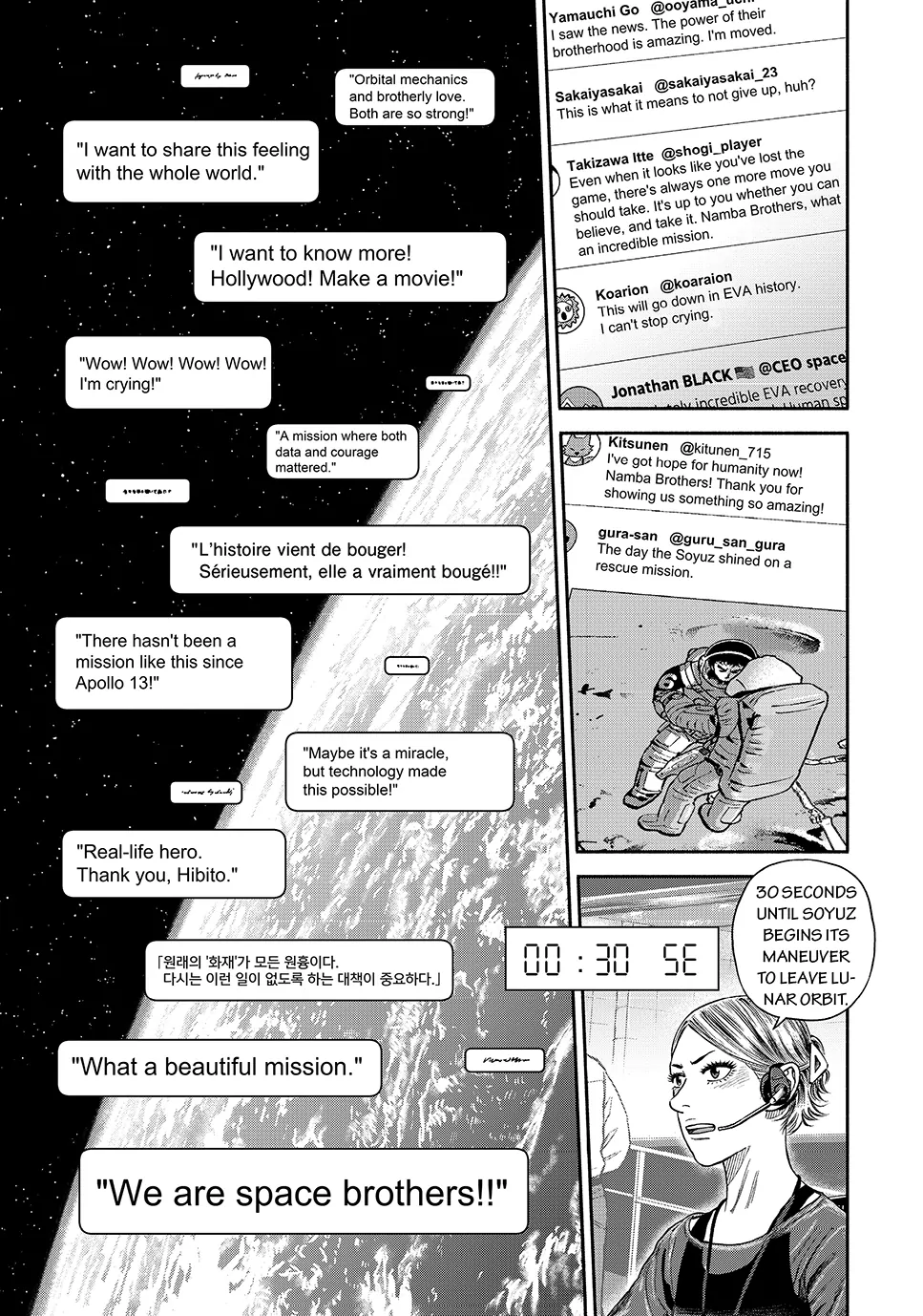 Read Space Brothers Manga Online