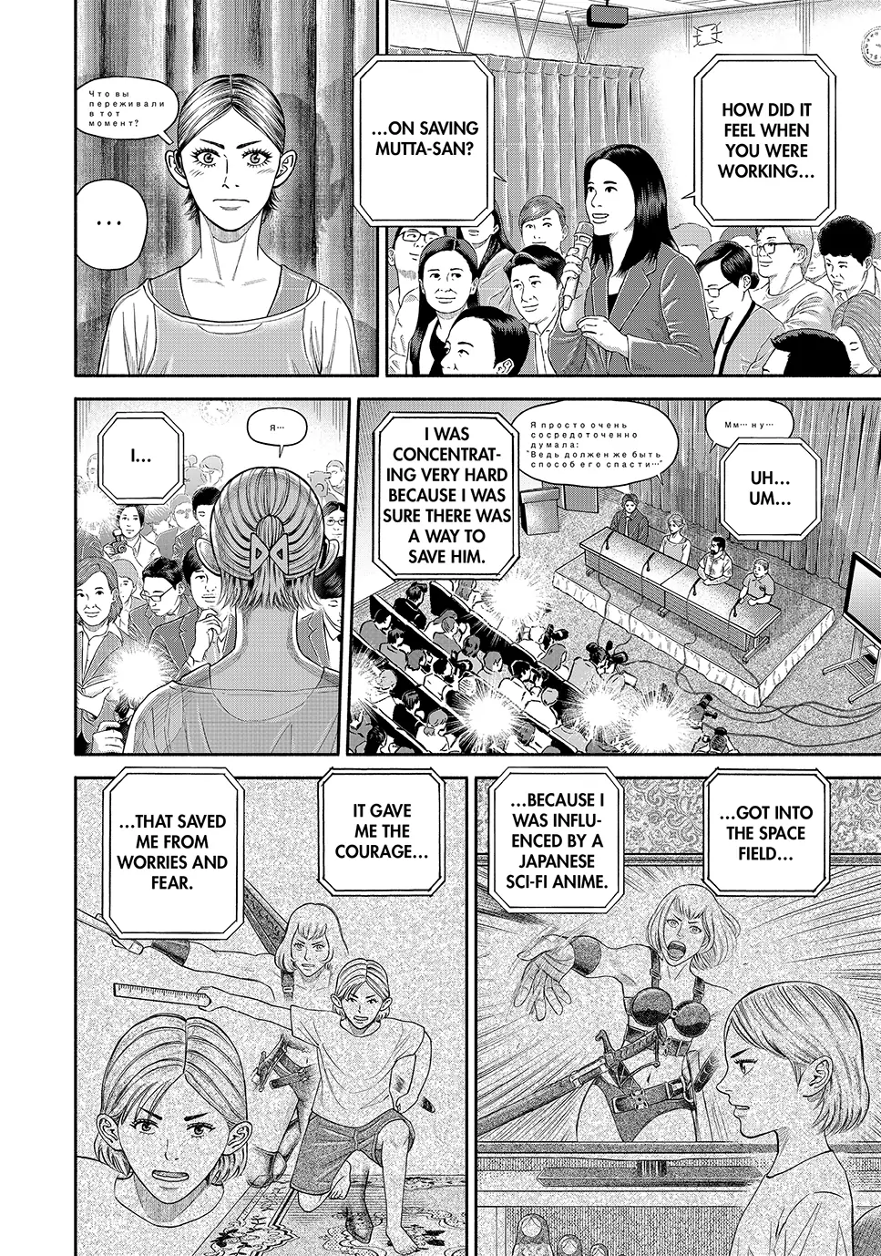 Read Space Brothers Manga Online