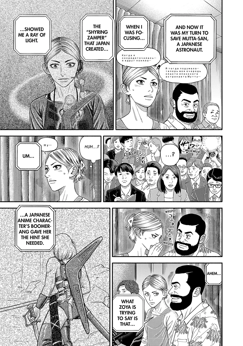 Read Space Brothers Manga Online