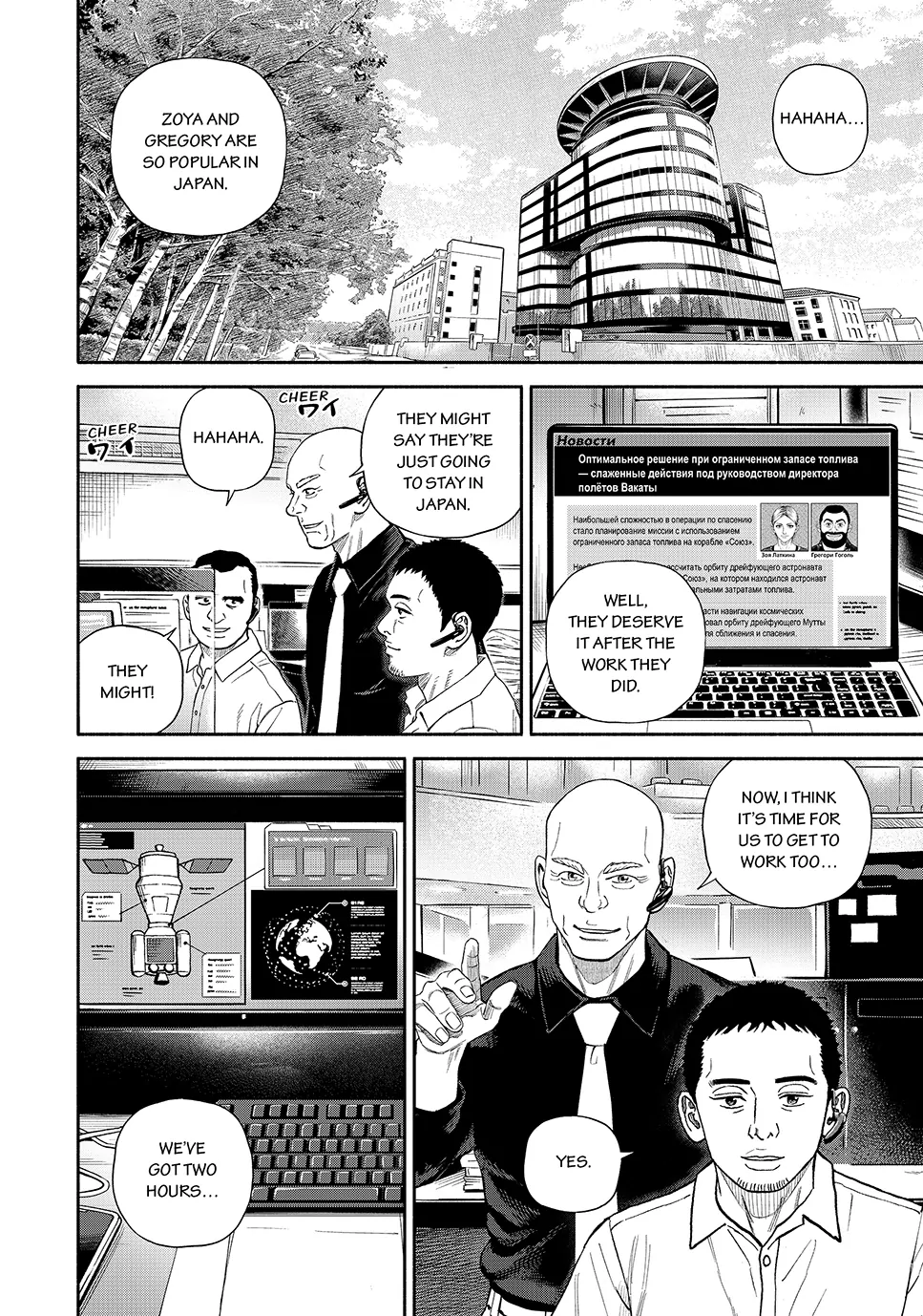 Read Space Brothers Manga Online