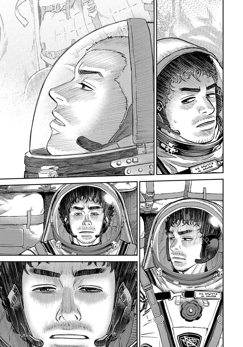 Read Space Brothers Manga Online
