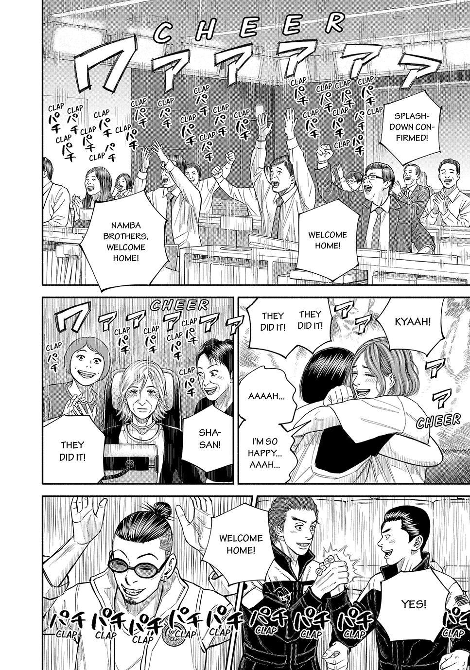 Read Space Brothers Manga Online