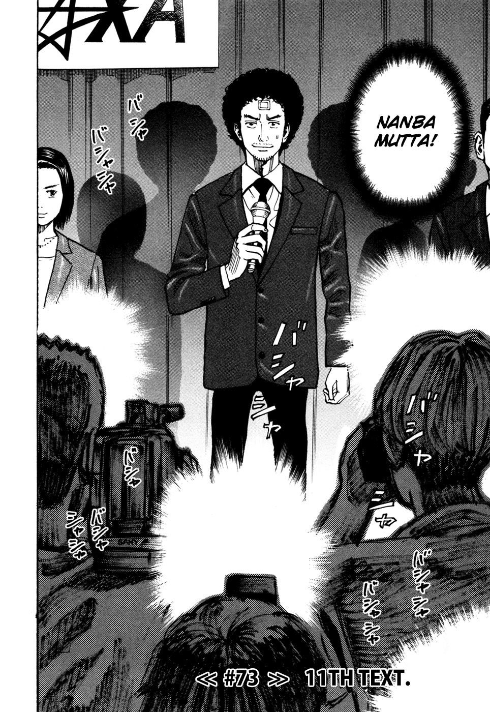 Read Space Brothers Manga Online