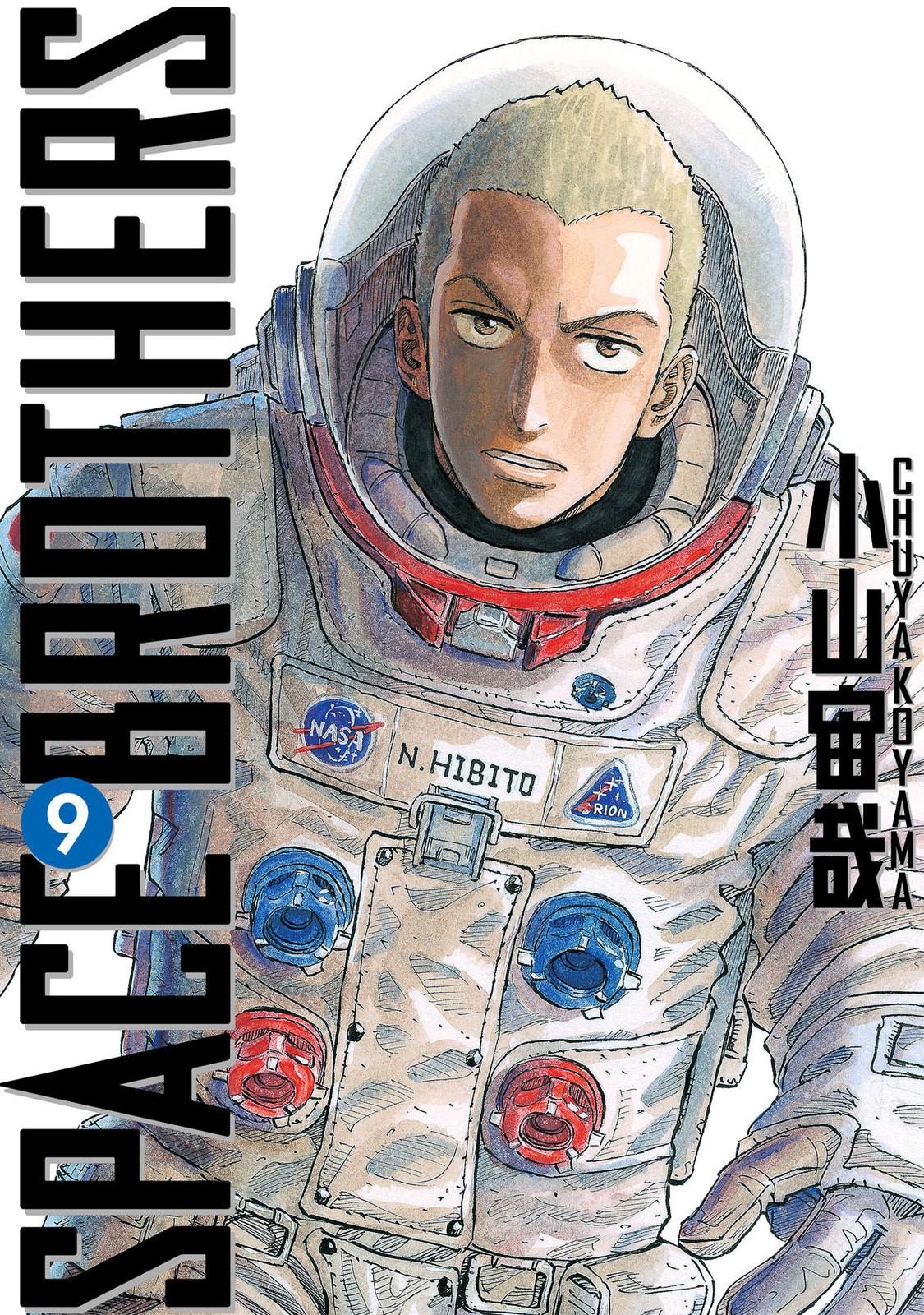 Read Space Brothers Manga Online