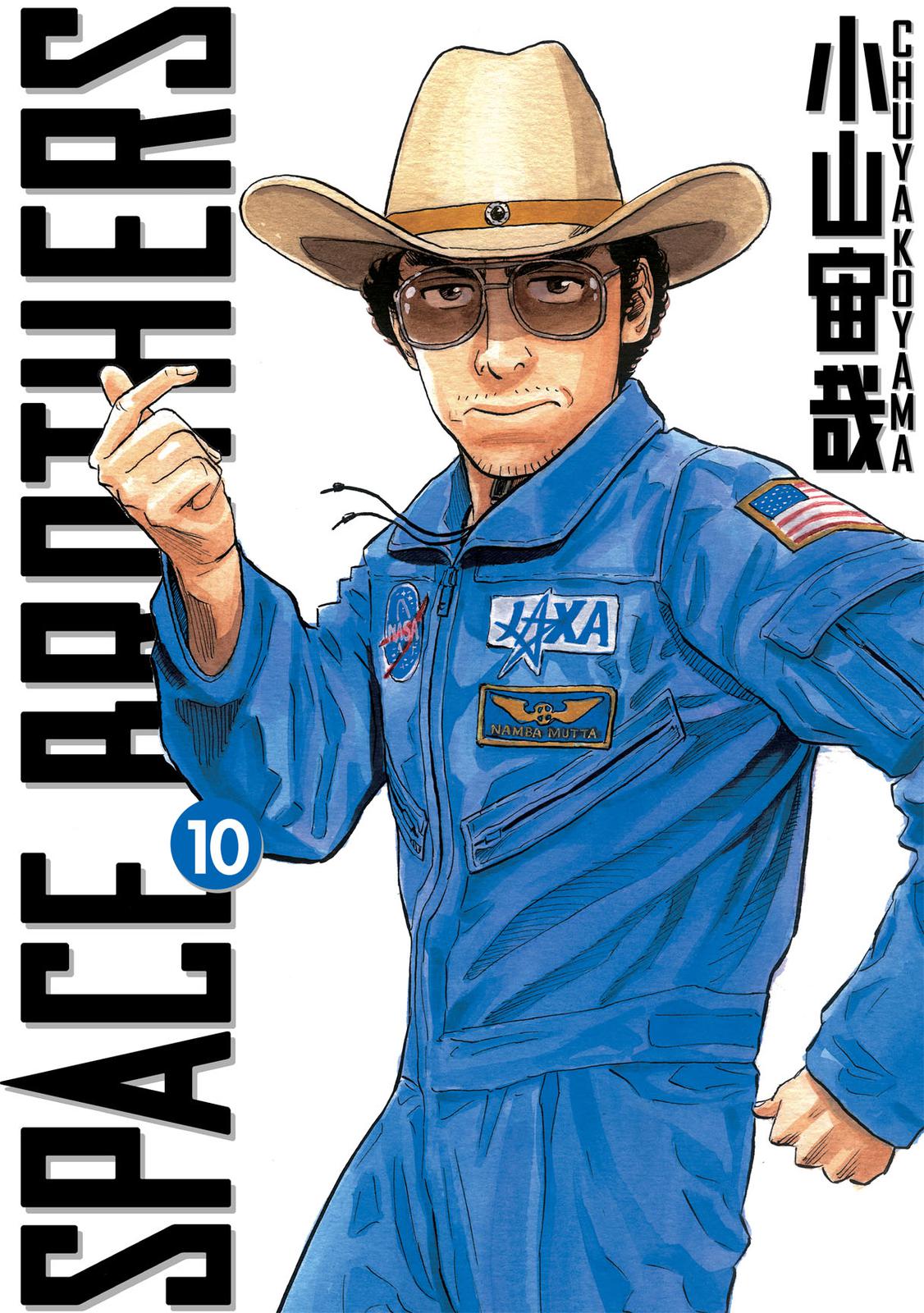 Read Space Brothers Manga Online