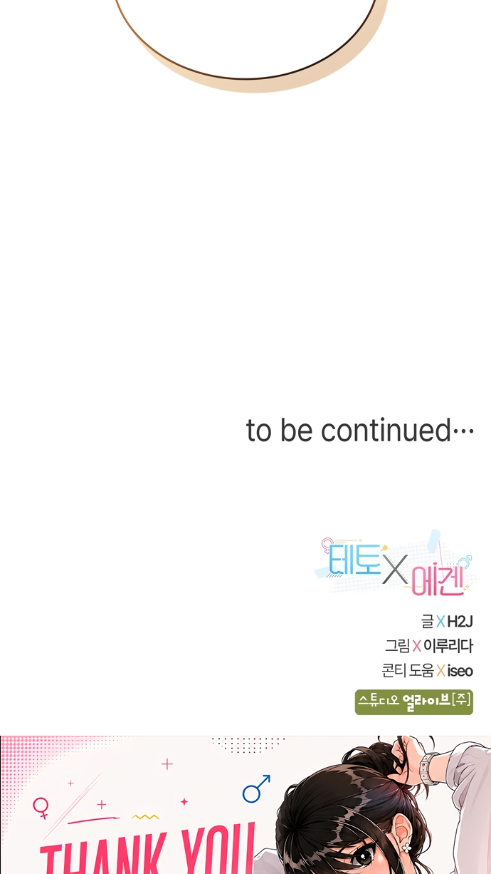 Read Teto X Egen Manga Online