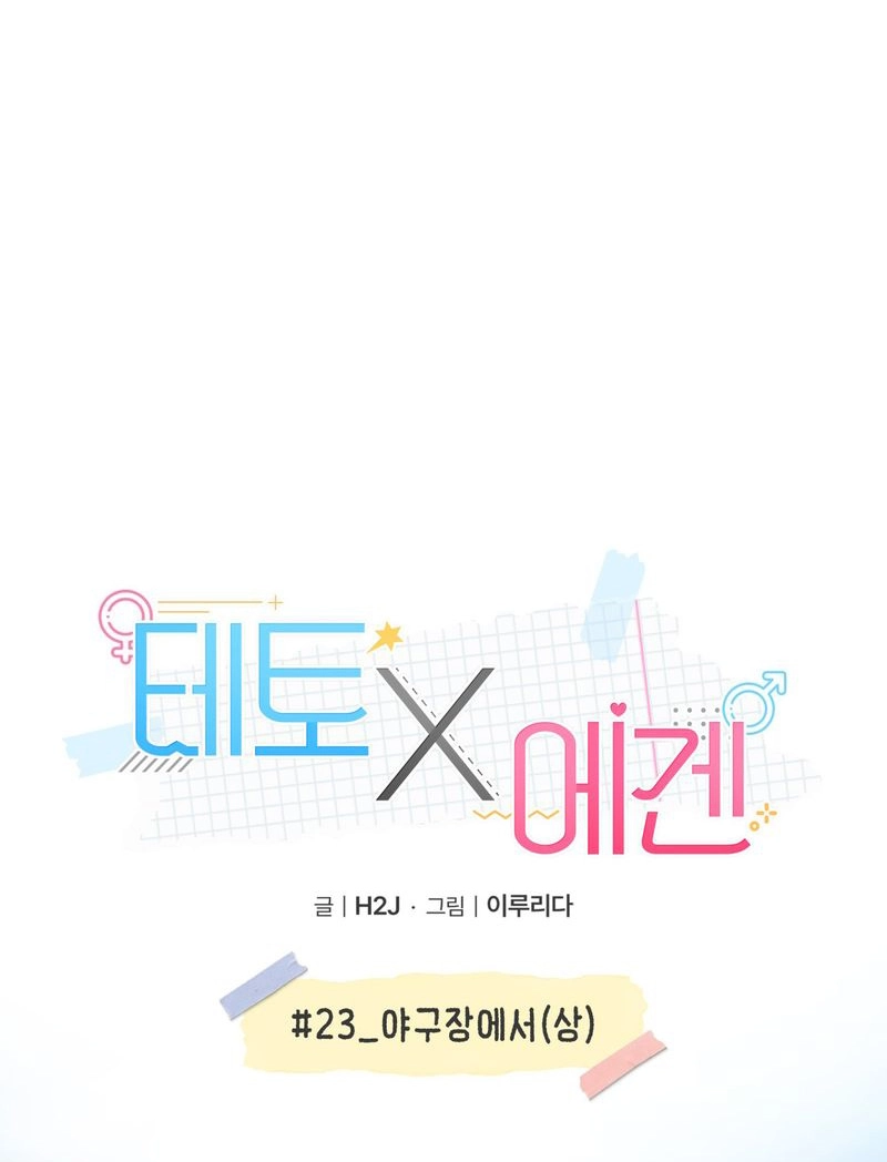 Read Teto X Egen Manga Online