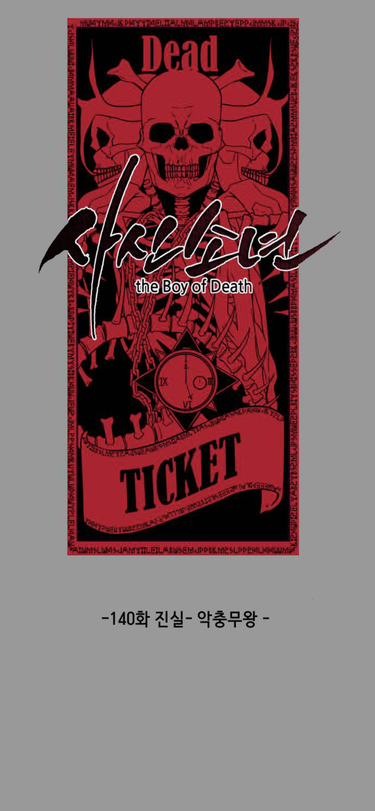 Read The Boy of Death Manga Online