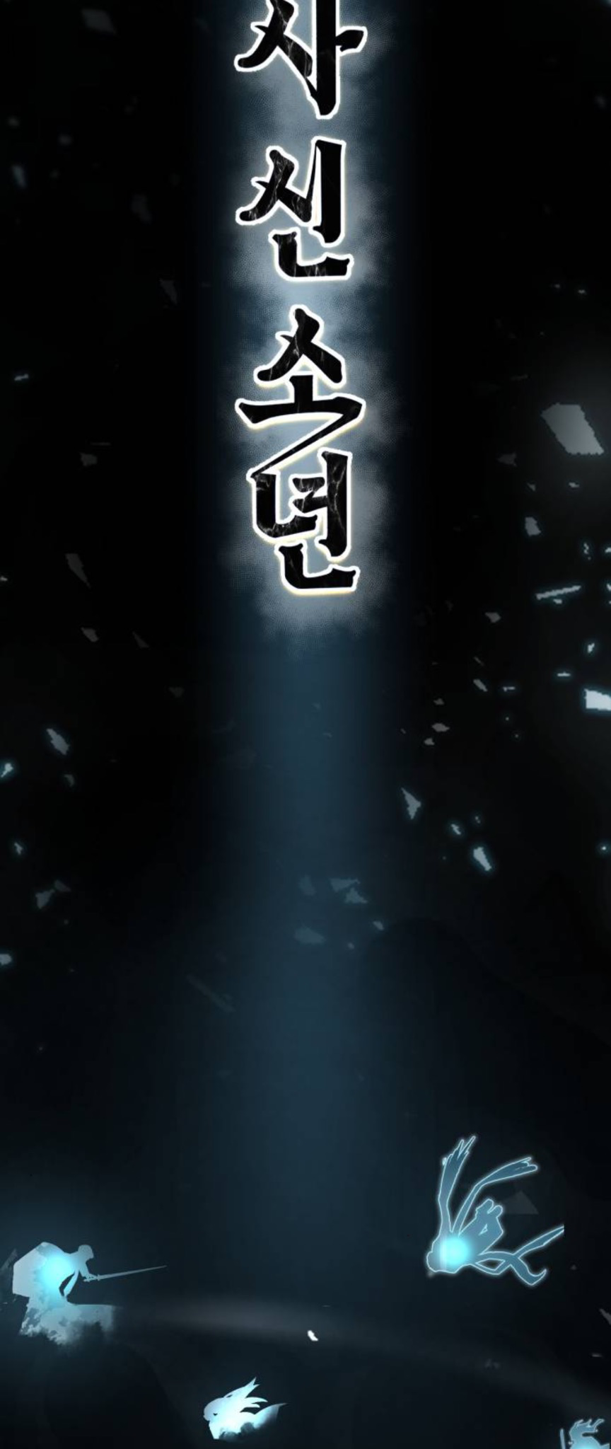 Read The Boy of Death Manga Online