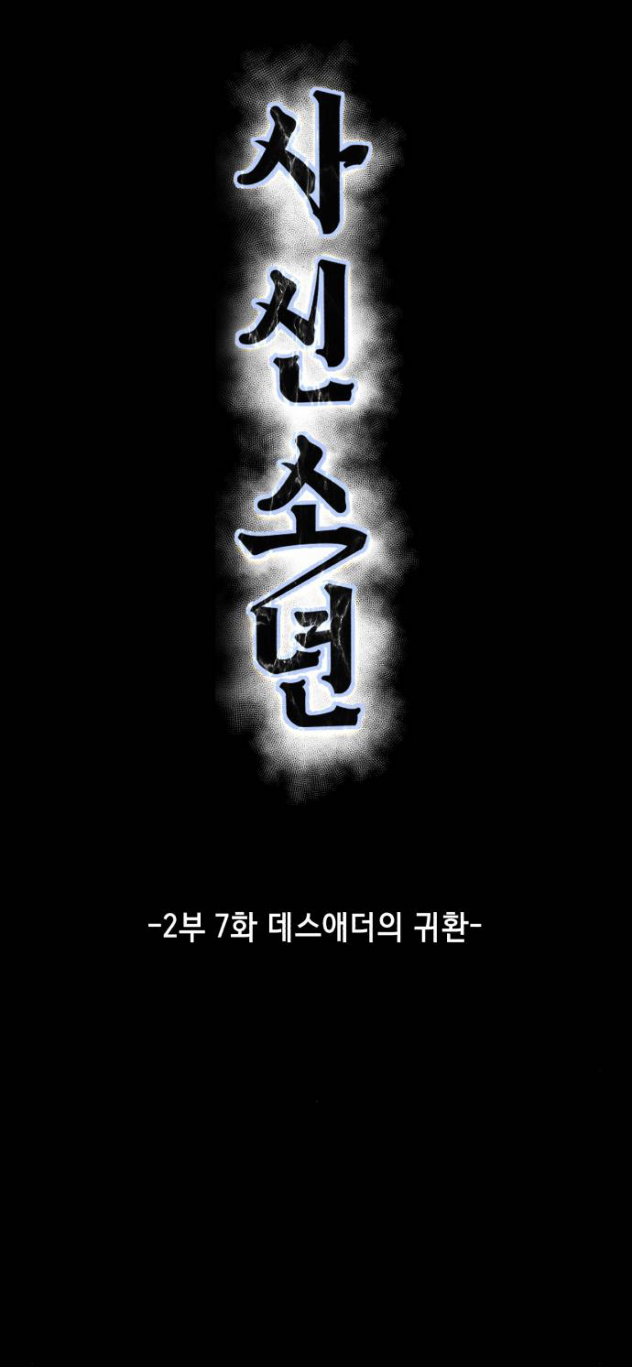 Read The Boy of Death Manga Online