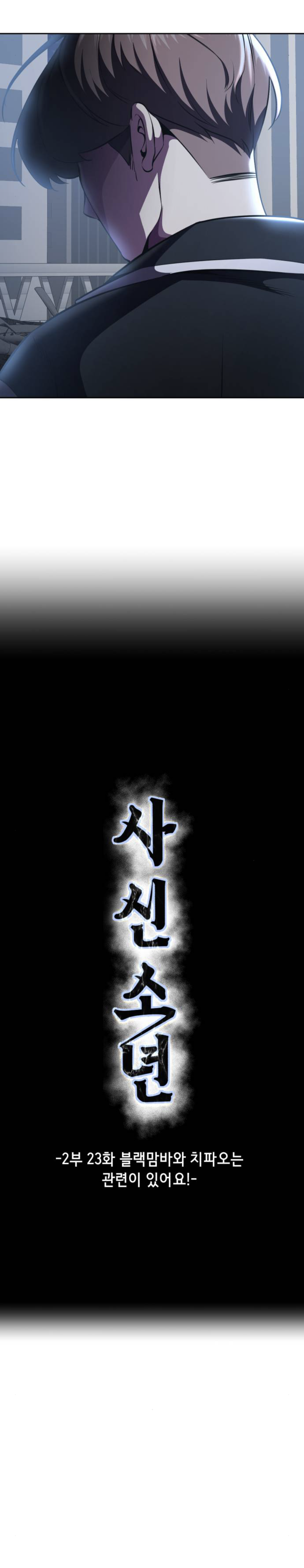 Read The Boy of Death Manga Online
