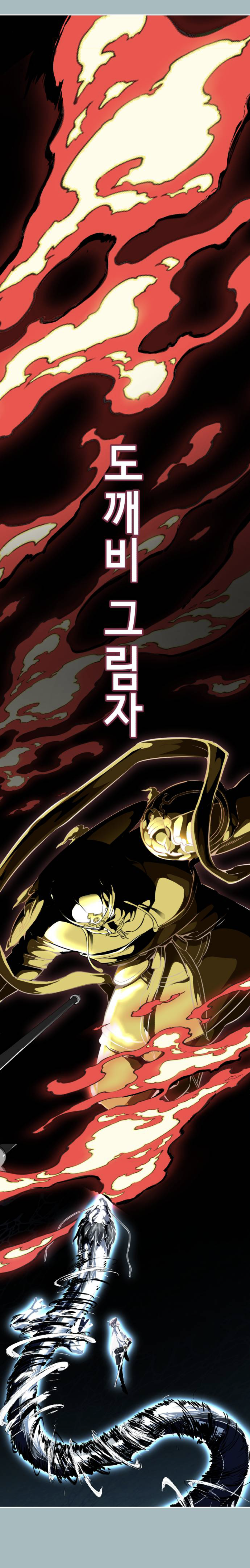 Read The Boy of Death Manga Online