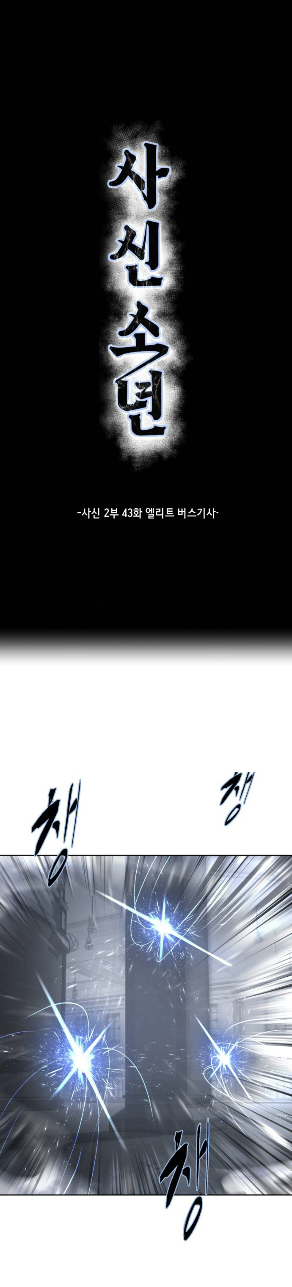 Read The Boy of Death Manga Online