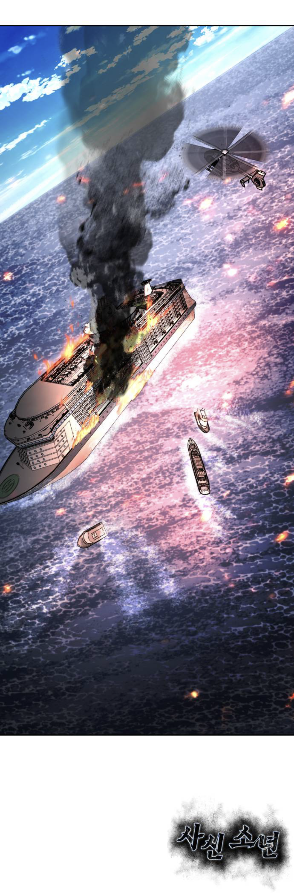 Read The Boy of Death Manga Online
