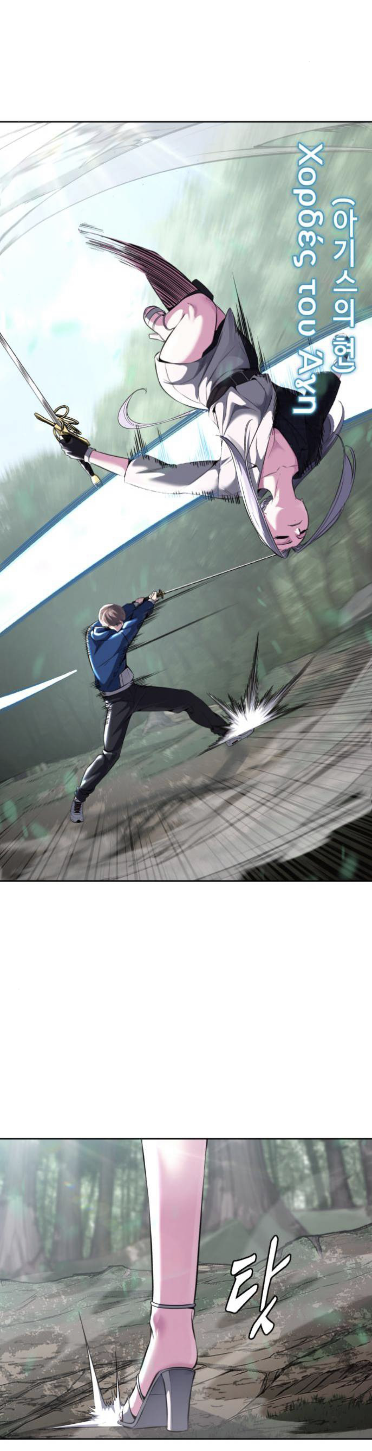Read The Boy of Death Manga Online