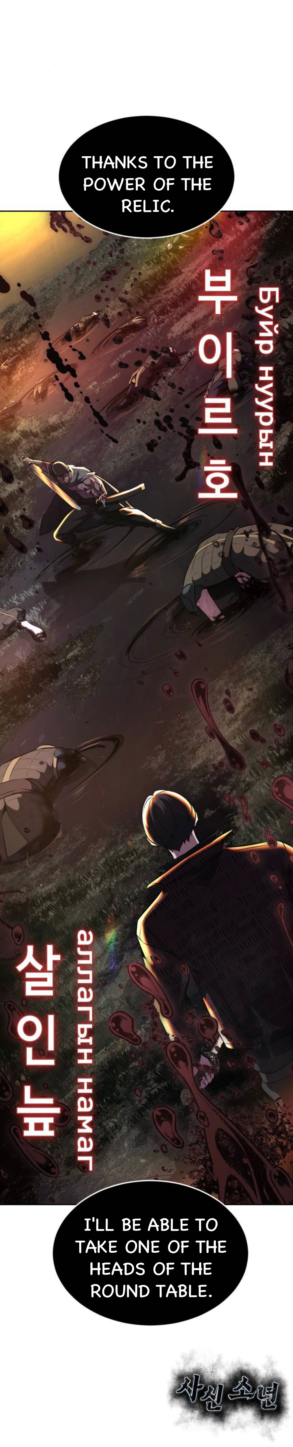 Read The Boy of Death Manga Online