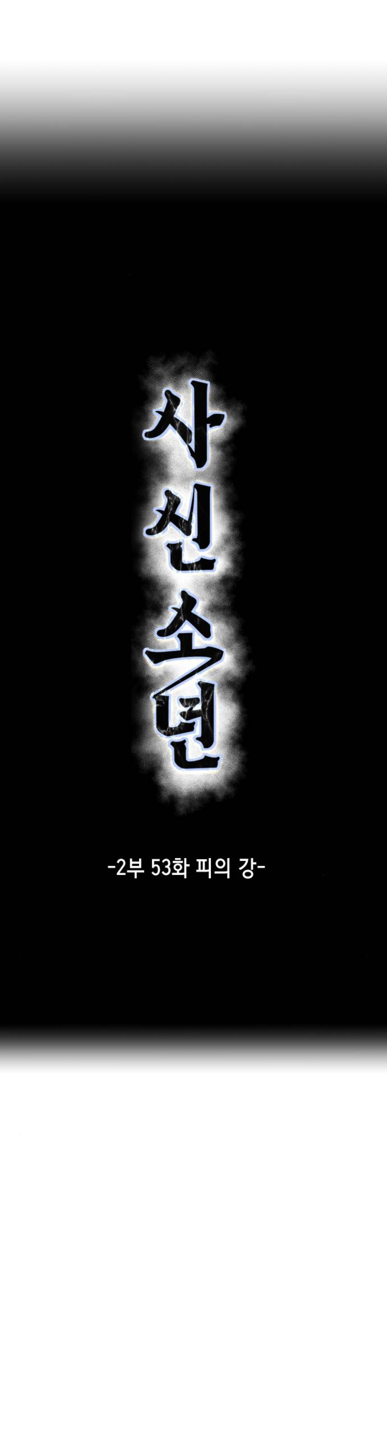 Read The Boy of Death Manga Online