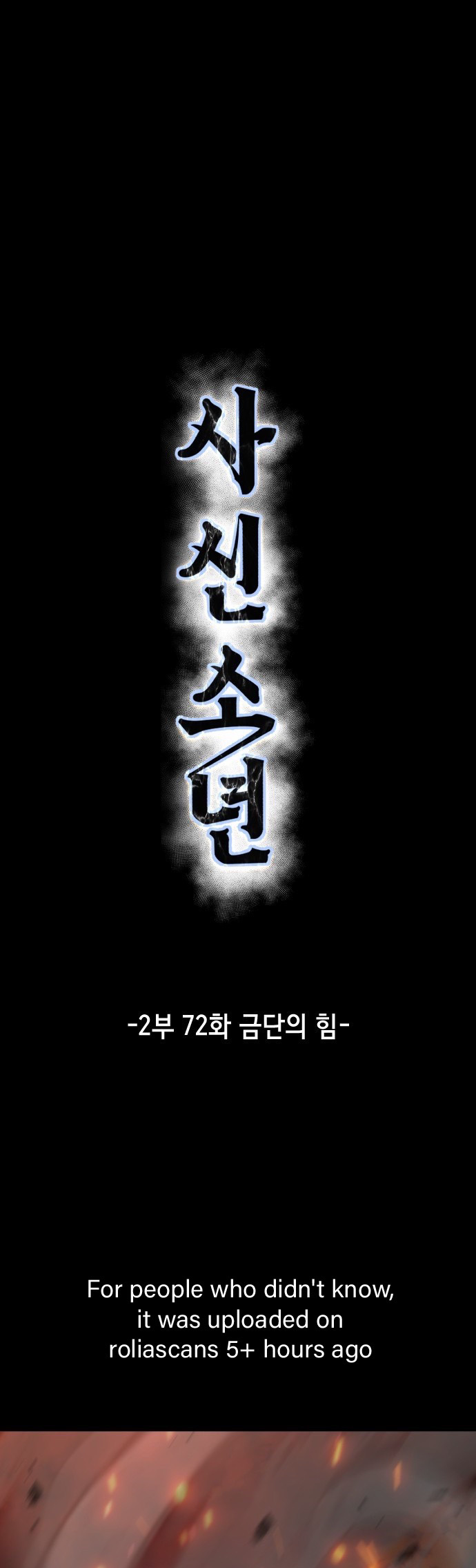 Read The Boy of Death Manga Online