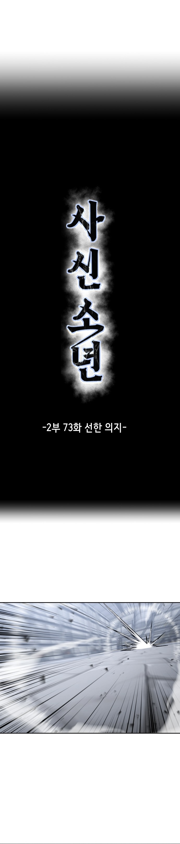 Read The Boy of Death Manga Online