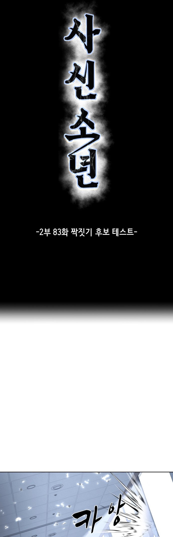 Read The Boy of Death Manga Online