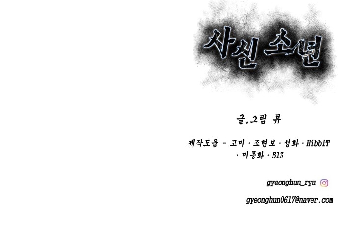 Read The Boy of Death Manga Online