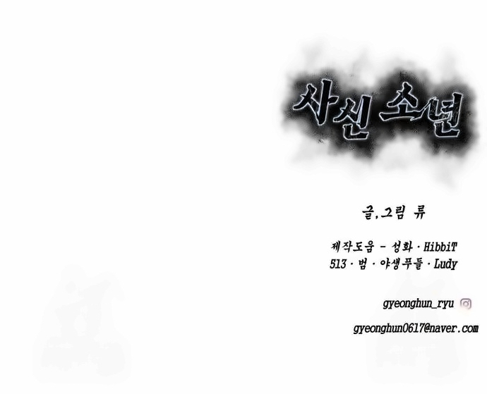 Read The Boy of Death Manga Online