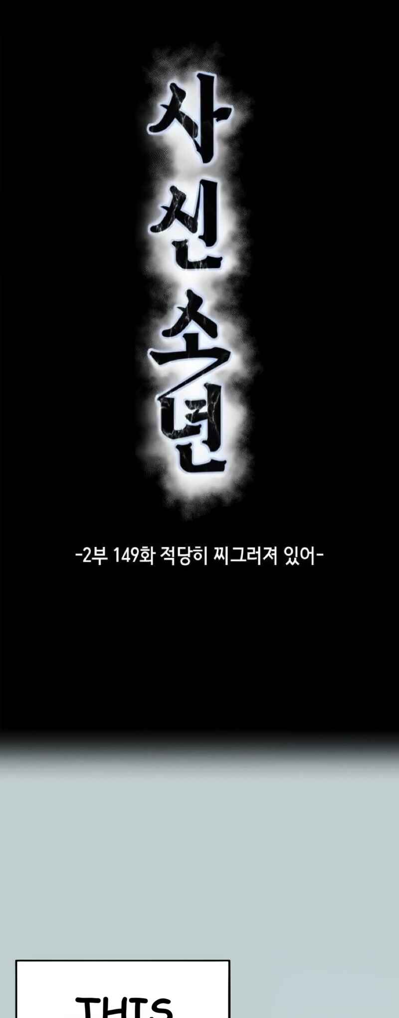 Read The Boy of Death Manga Online