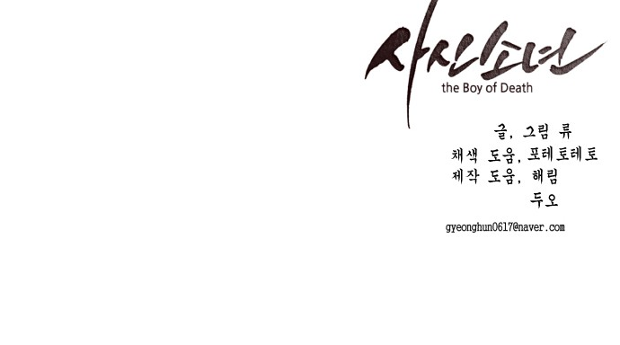 Read The Boy of Death Manga Online