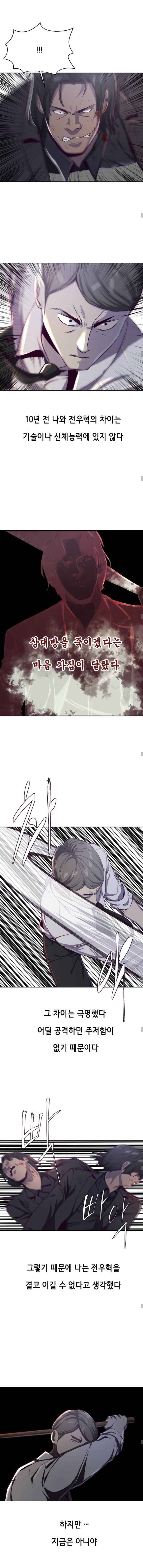 Read The Boy of Death Manga Online