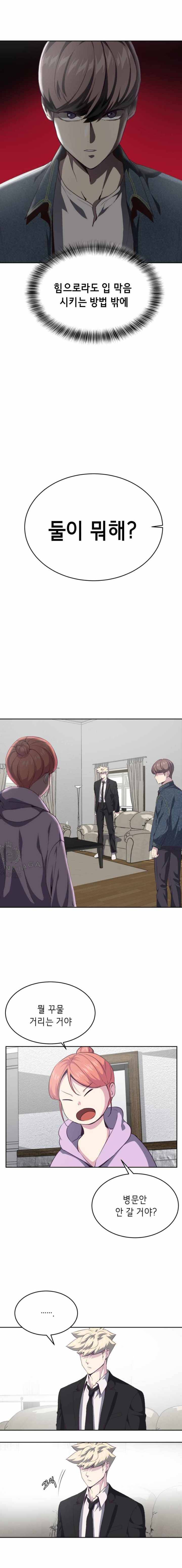 Read The Boy of Death Manga Online