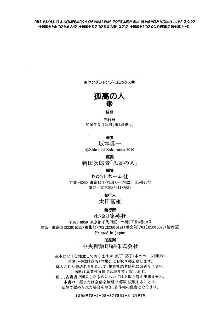 Read The Climber Manga Online