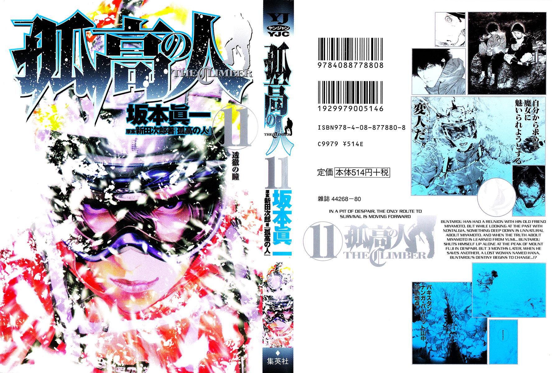 Read The Climber Manga Online